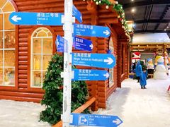 -宁波冰雪大世界(北仑区)