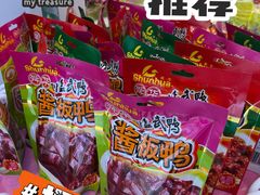 -舜华临武鸭·湖南零食特产(三王街店)