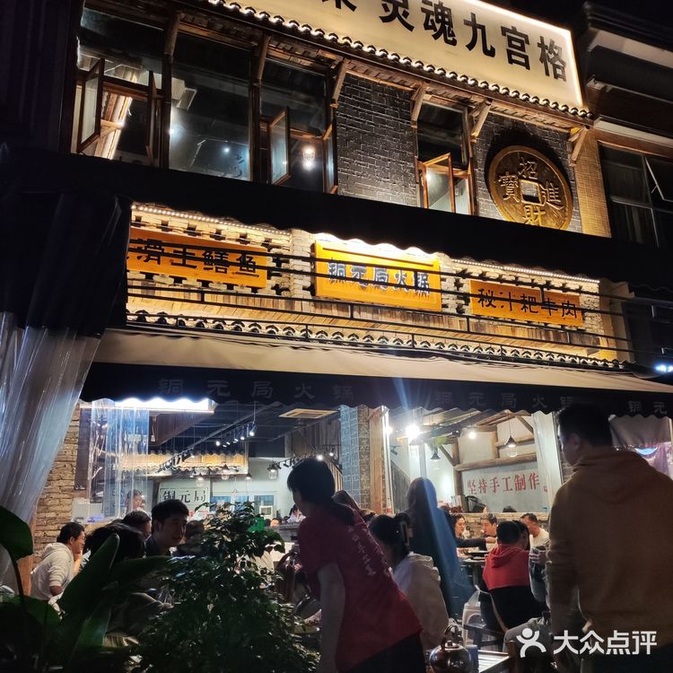 美食合集（31）｜新街里的这家九宫格火锅也太🔥了吧