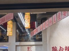 -黔哆哆地摊酸汤火锅(清湖店)