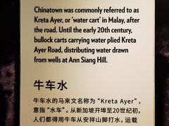-新加坡牛车水原貌馆