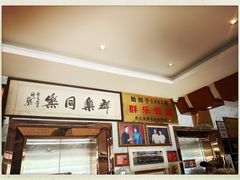 -群乐饭店(滨安路店)