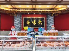 -六味斋(柳巷店)