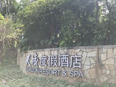 -三亚亚龙湾天域度假酒店