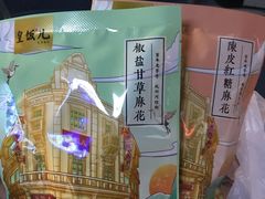 -皇饭儿·王润兴酒楼(河坊街店)
