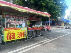 -硇洲岛旅游区