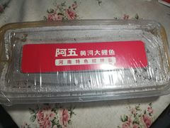 -阿五黄河大鲤鱼(海尚店)
