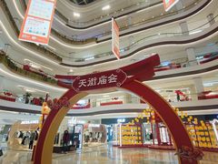 -龙湖南京江北天街