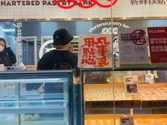 -虎头局·渣打饼行(五一新干线店)