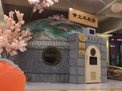 -善水温泉·汗蒸·SPA·生活会馆(桑田路店)