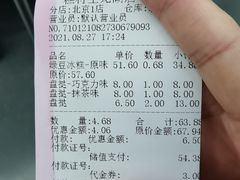 -糕材生(龙湖北京大兴天街店)