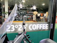 -2326 Coffee Roaster咖啡豆可选店(林肯公园店)