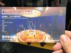 -广州塔晖粤轩中餐厅