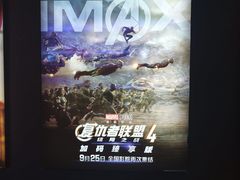 -卢米埃影城(长楹天街IMAX激光店)