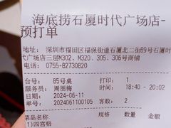 -海底捞火锅(石厦时代广场店)
