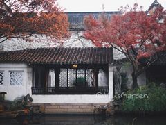 -留园