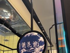 -佰家小厨·南京菜(夫子庙店)