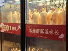 -小吊梨汤·北京菜·烤鸭(西直门凯德店)