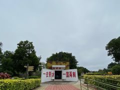 -大嶝英雄三岛战地观光园