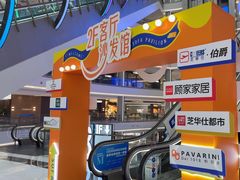 -红星美凯龙(上海沪南店)