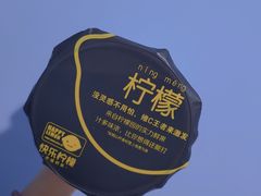 -快乐柠檬happylemon(印象城店)