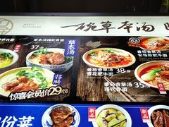 -和府捞面(东直门银座店)