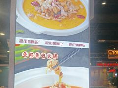 -老街鱼嘴巴(坡子街老店)