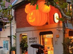 -Money Shops(愚园路店)