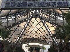 -三亚海昌梦幻海洋不夜城