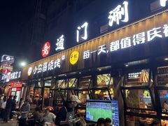 -本色.小马哥烧烤(五一路总店)