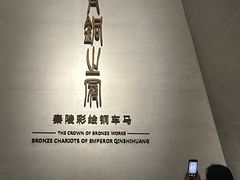 -秦始皇帝陵博物院-丽山园