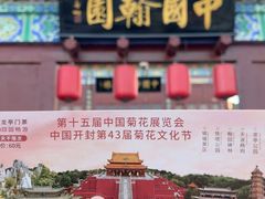 -中国翰园碑林