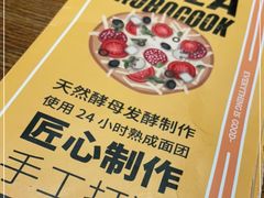 -机器人火炉披萨