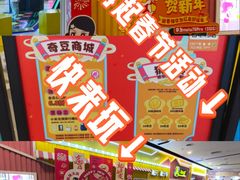 -风云再起游乐汇(南京常发广场店)