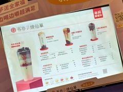 -书亦烧仙草(二七万达广场店)