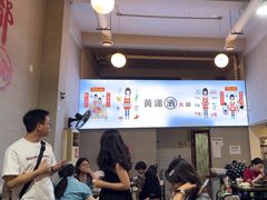 -黄潇洒老火锅(九眼桥宏济巷店)