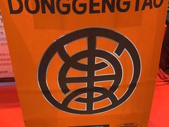 -東更道点心行(崂山丽达店)