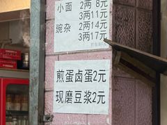 -赵伍面庄(松石大道店)