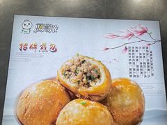 -煎意浓·吴记煎包(交通路店)