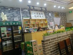 -清真永恒华威肉饼(潘家园店)