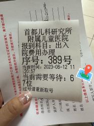 -首都儿科研究所附属儿童医院