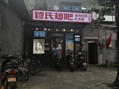 门面-管氏翅吧(地安门创始店)