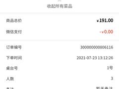 -云海肴汽锅鸡·云南小炒(天津国金汇店)