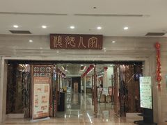 -顺德人家食府(黄金广场店)