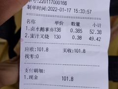 账单-永祥烧腊餐厅(虹口店)