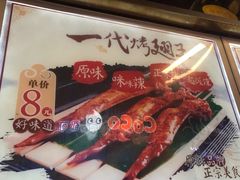 -一代烤翅王(大汉口店)