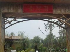 -武清南湖绿博园