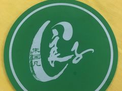 -良子健身(金融街店)