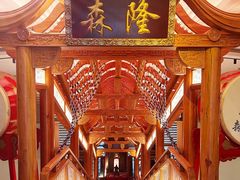 -森隆饭庄(崇文门新世界百货店)