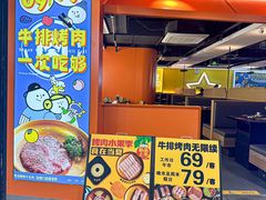 -真熙家牛排烤肉无限续(百脑汇店)
